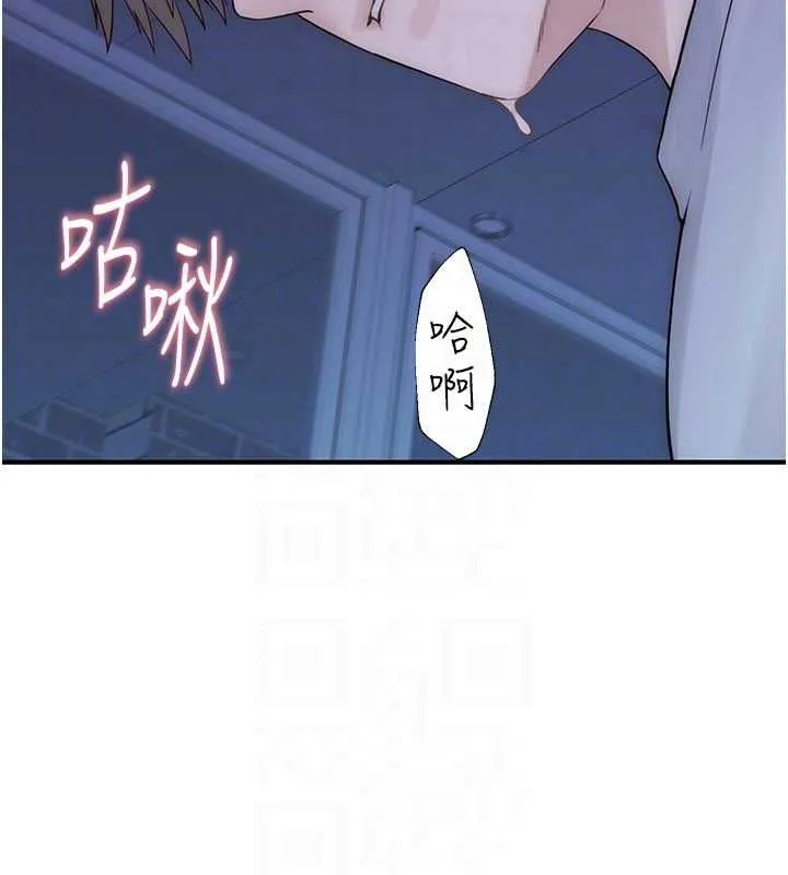 繼母的香味第87話-把我當成你繼母&hearts;