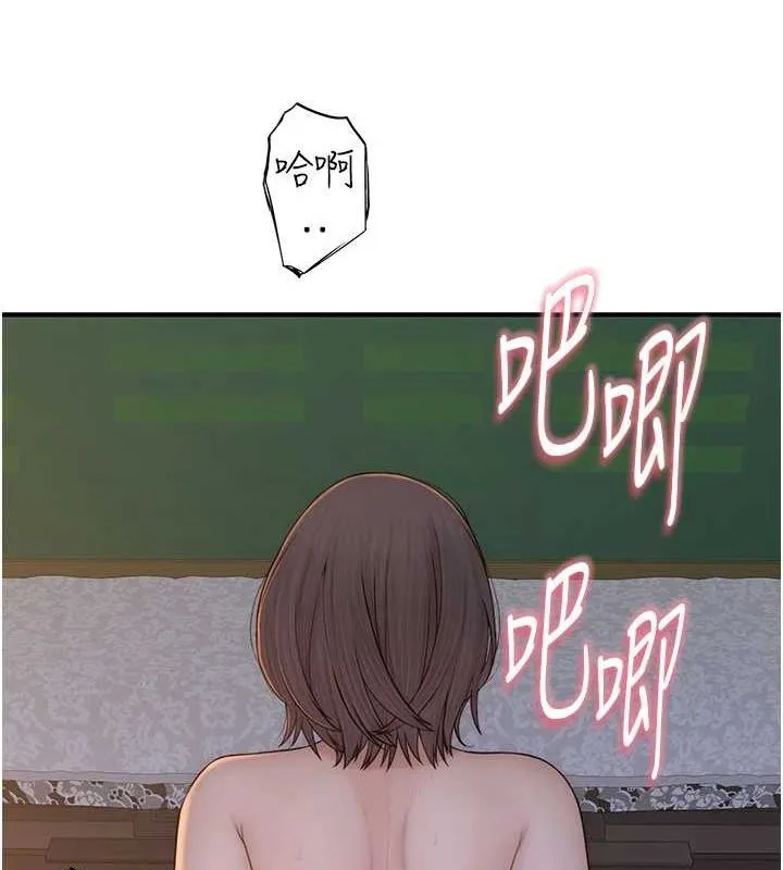 繼母的香味第87話-把我當成你繼母&hearts;