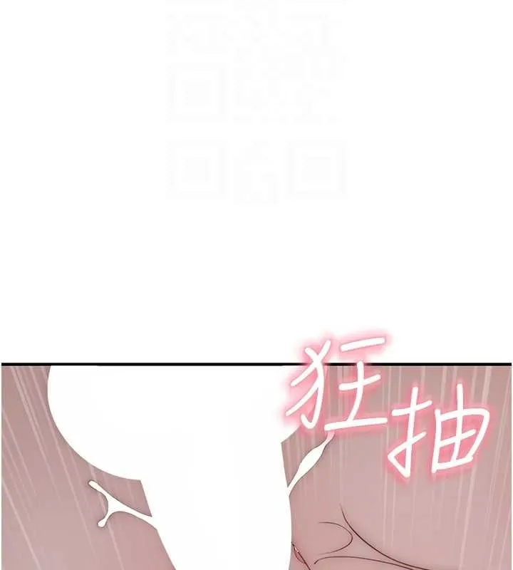繼母的香味第87話-把我當成你繼母&hearts;