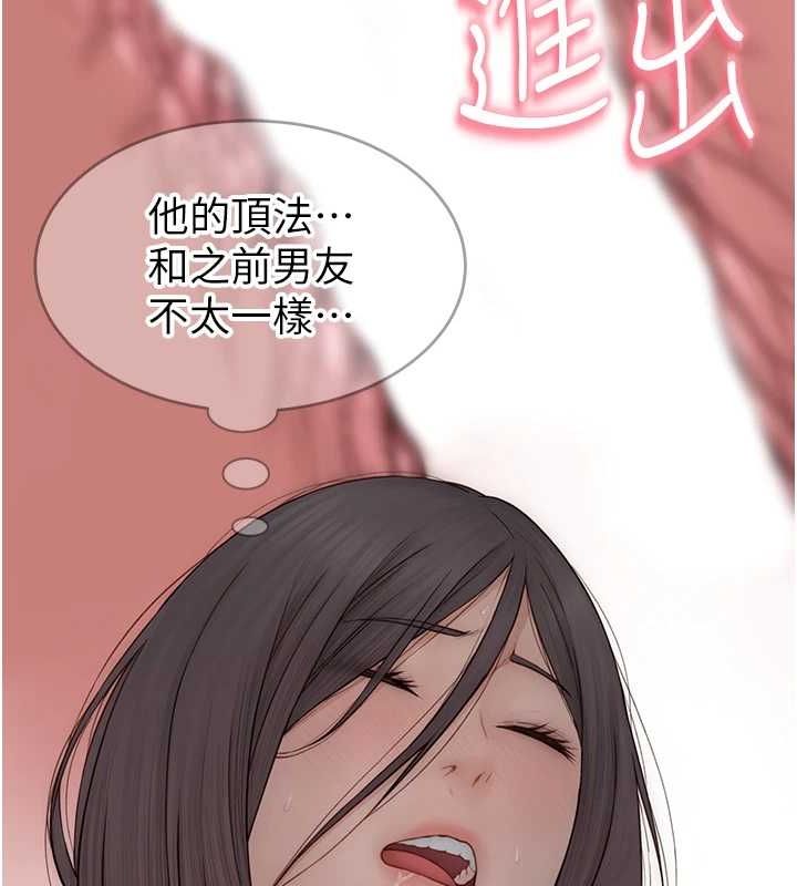 继母的香味第87話-把我當成你繼母♥