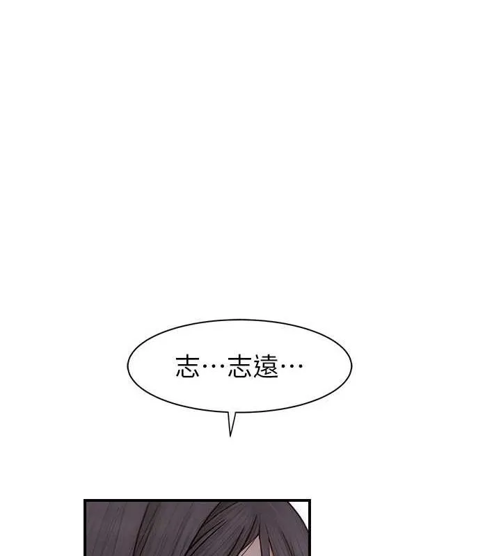 继母的香味-第87話-把我當成你繼母♥ - 图片 59