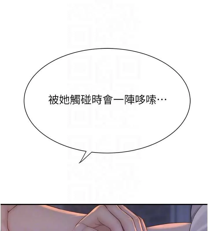 继母的香味-第87話-把我當成你繼母♥ - 图片 67