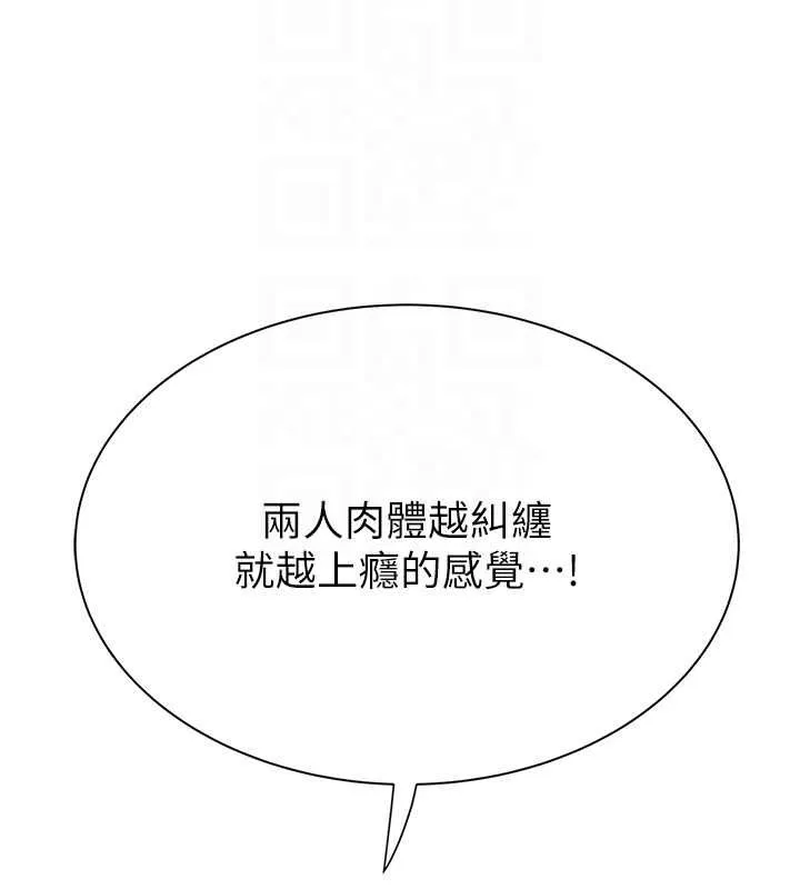 继母的香味-第87話-把我當成你繼母♥ - 图片 69