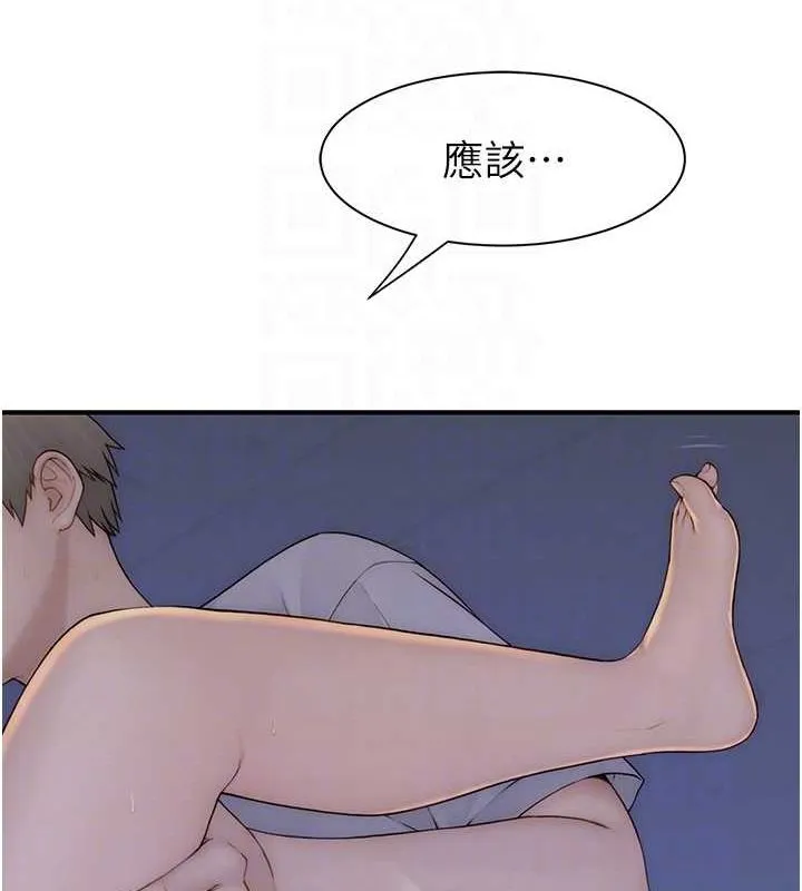 继母的香味-第87話-把我當成你繼母♥ - 图片 73