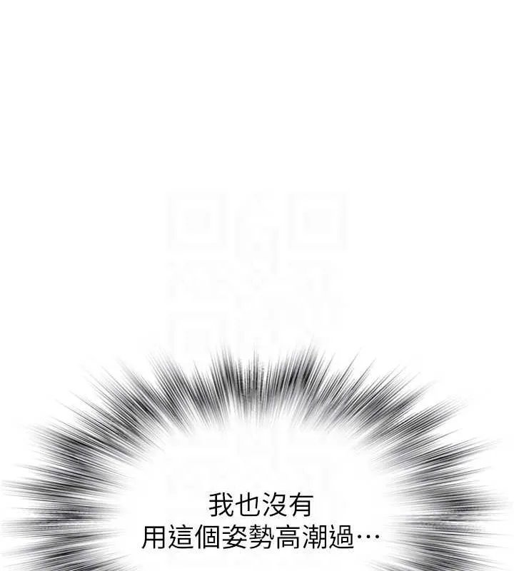 繼母的香味第87話-把我當成你繼母&hearts;