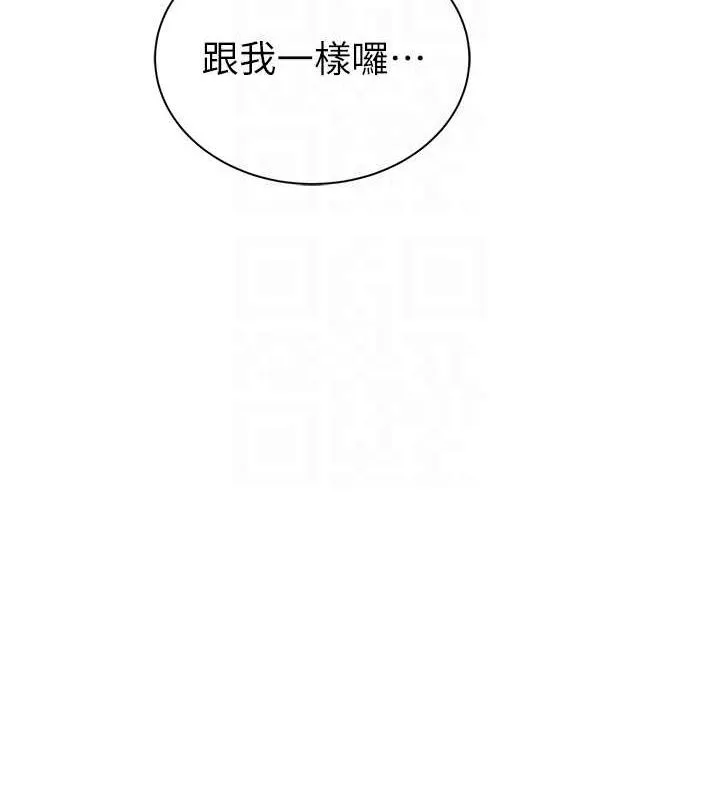 继母的香味-第87話-把我當成你繼母♥ - 图片 82