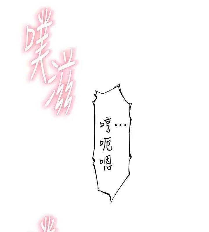 继母的香味-第87話-把我當成你繼母♥ - 图片 91