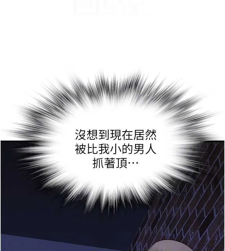 繼母的香味第87話-把我當成你繼母&hearts;