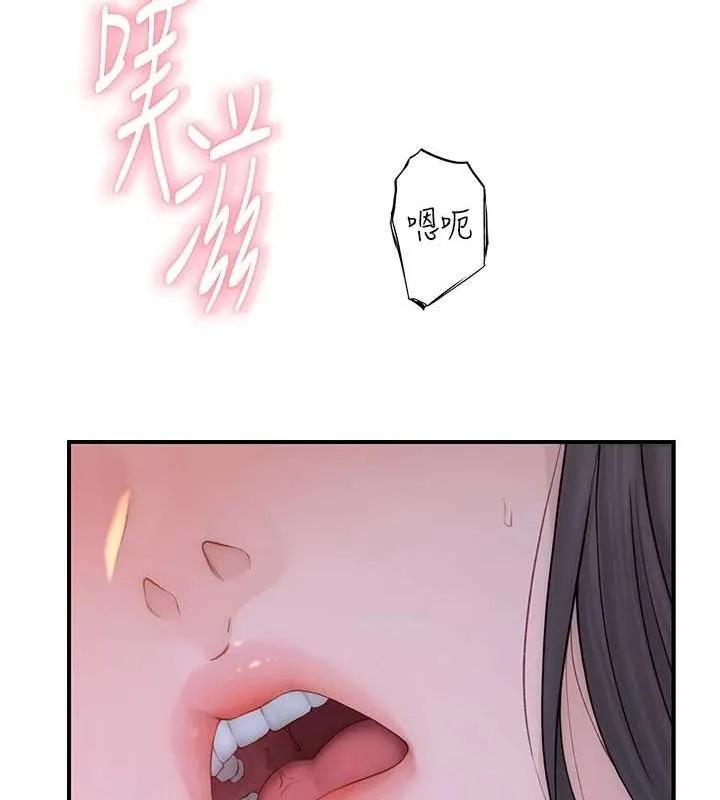 继母的香味-第87話-把我當成你繼母♥ - 图片 92