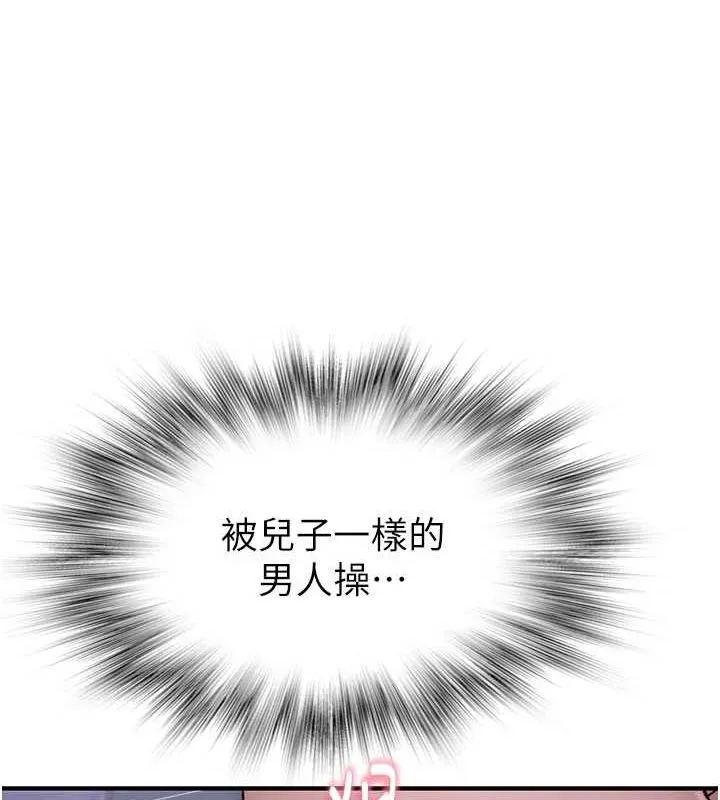 继母的香味-第87話-把我當成你繼母♥ - 图片 95