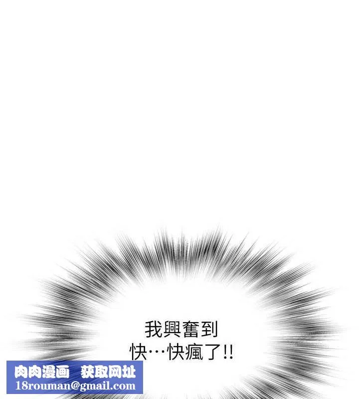 继母的香味-第87話-把我當成你繼母♥ - 图片 97