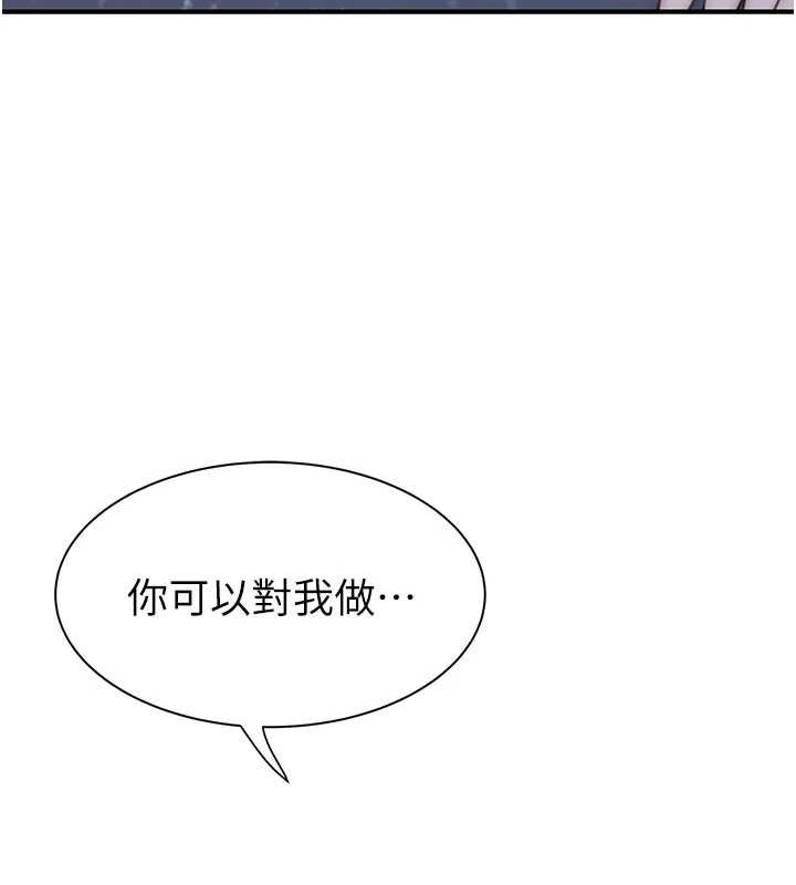 继母的香味第87話-把我當成你繼母♥