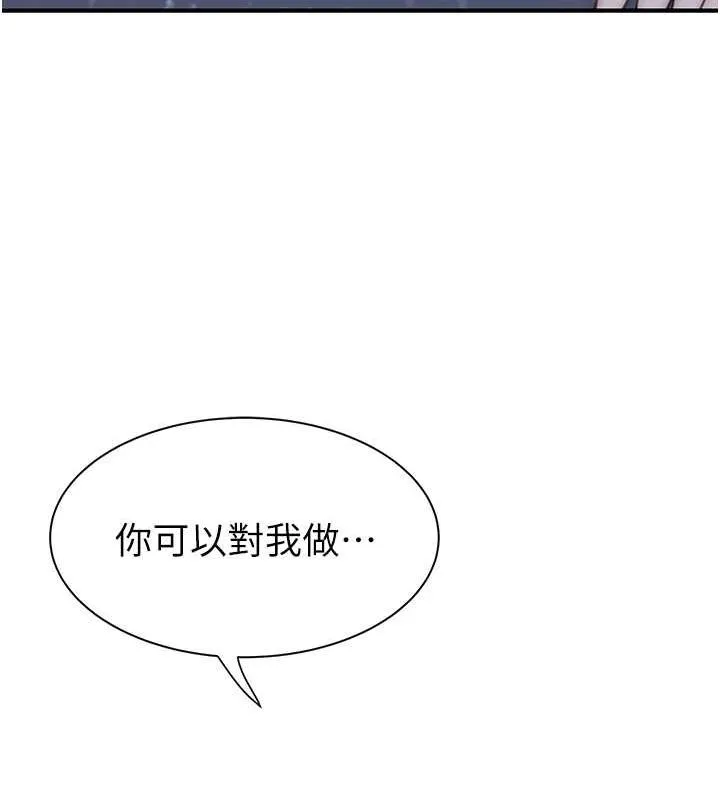 繼母的香味第87話-把我當成你繼母&hearts;