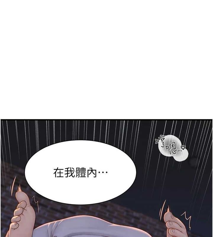 繼母的香味第87話-把我當成你繼母♥