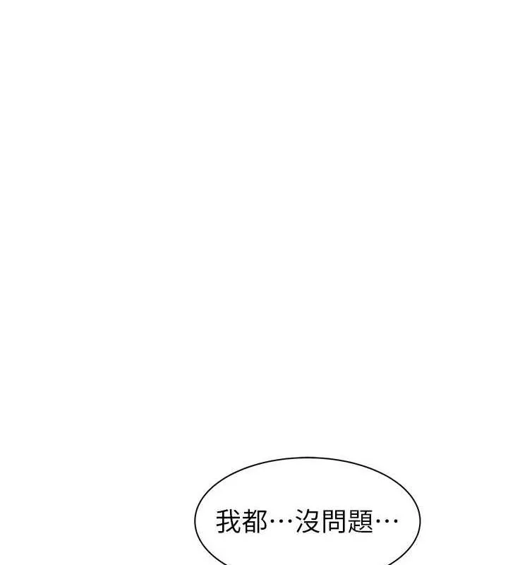 继母的香味-第87話-把我當成你繼母♥ - 图片 113