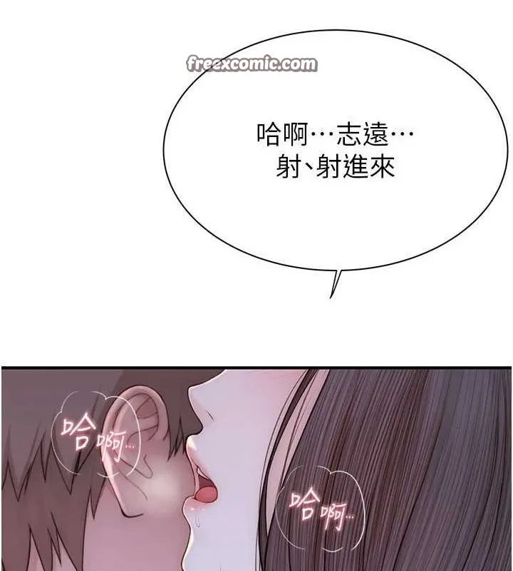 继母的香味-第87話-把我當成你繼母♥ - 图片 120