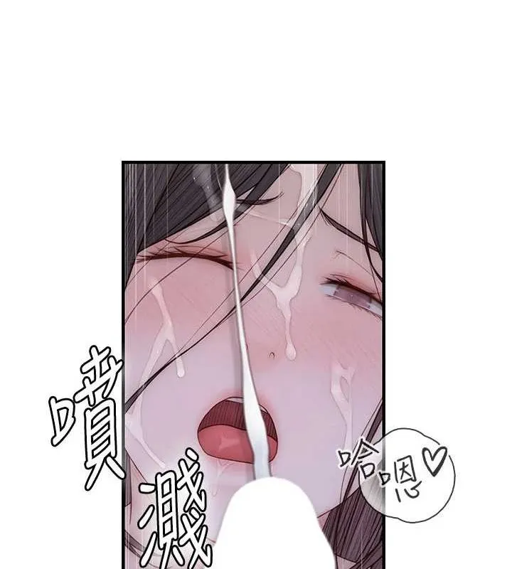 繼母的香味第87話-把我當成你繼母&hearts;