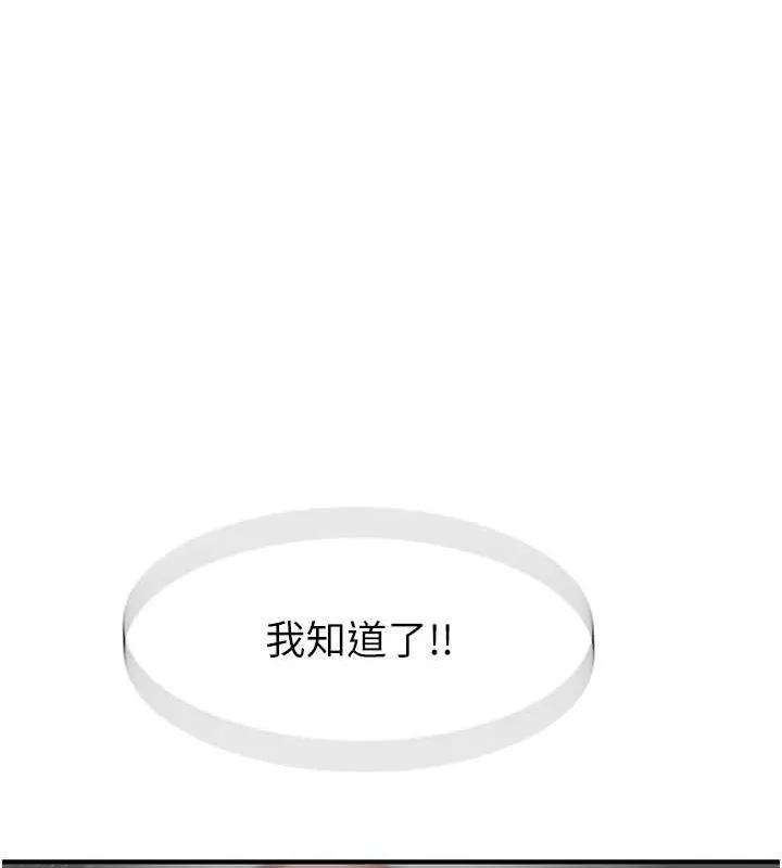 繼母的香味第87話-把我當成你繼母&hearts;