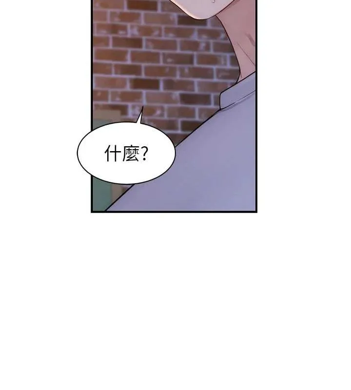 继母的香味-第87話-把我當成你繼母♥ - 图片 147