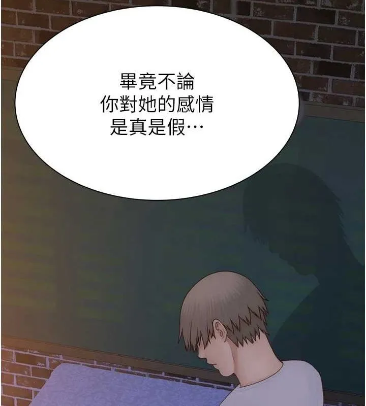 繼母的香味第87話-把我當成你繼母&hearts;