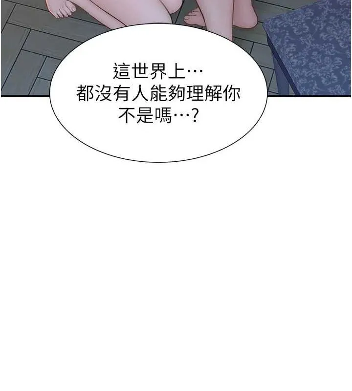 继母的香味-第87話-把我當成你繼母♥ - 图片 156