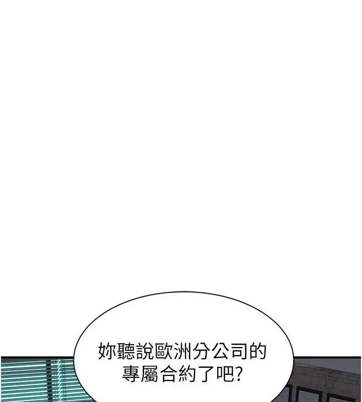 繼母的香味第87話-把我當成你繼母&hearts;