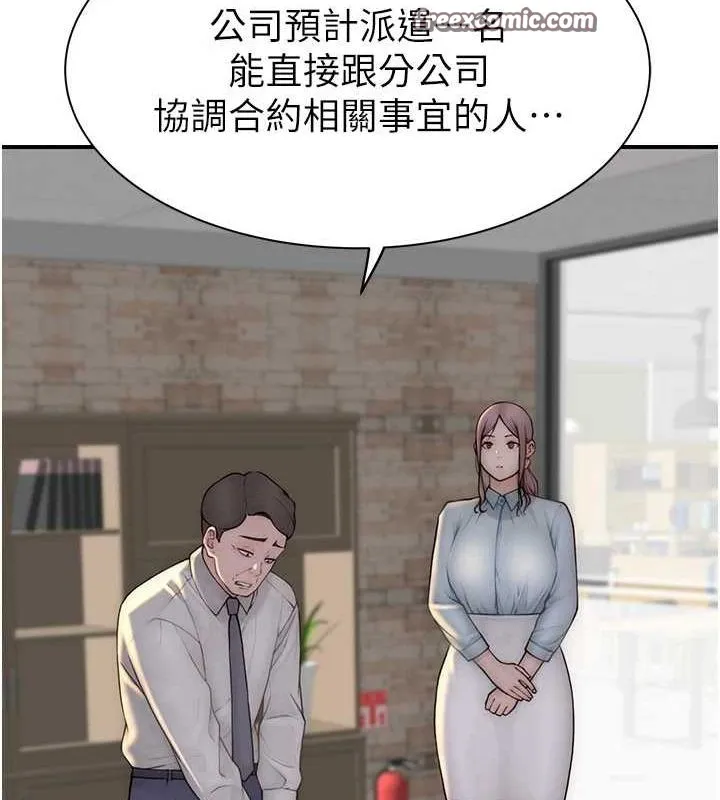 继母的香味-第87話-把我當成你繼母♥ - 图片 165