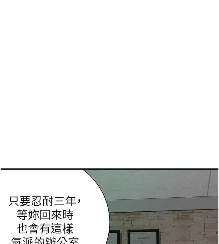 继母的香味-第87話-把我當成你繼母♥ - 图片 171