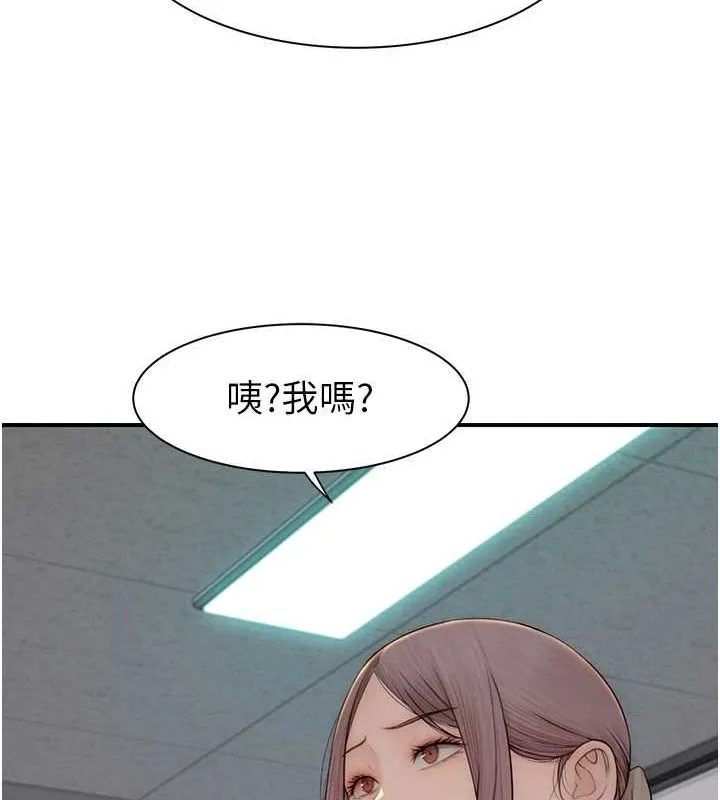 繼母的香味第87話-把我當成你繼母&hearts;