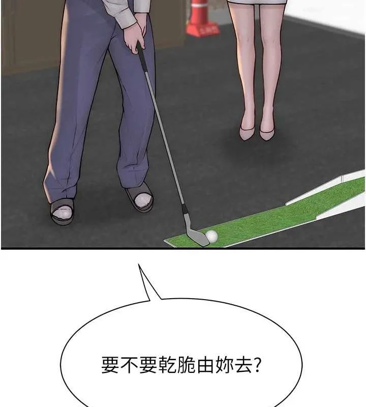 繼母的香味第87話-把我當成你繼母&hearts;