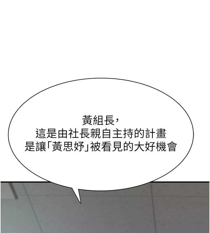 继母的香味第87話-把我當成你繼母♥