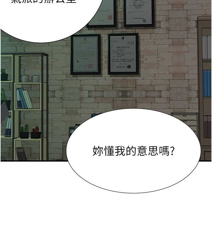 繼母的香味第87話-把我當成你繼母♥