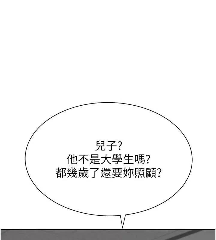 继母的香味-第87話-把我當成你繼母♥ - 图片 177