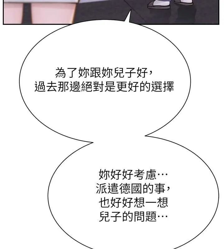 继母的香味-第87話-把我當成你繼母♥ - 图片 183