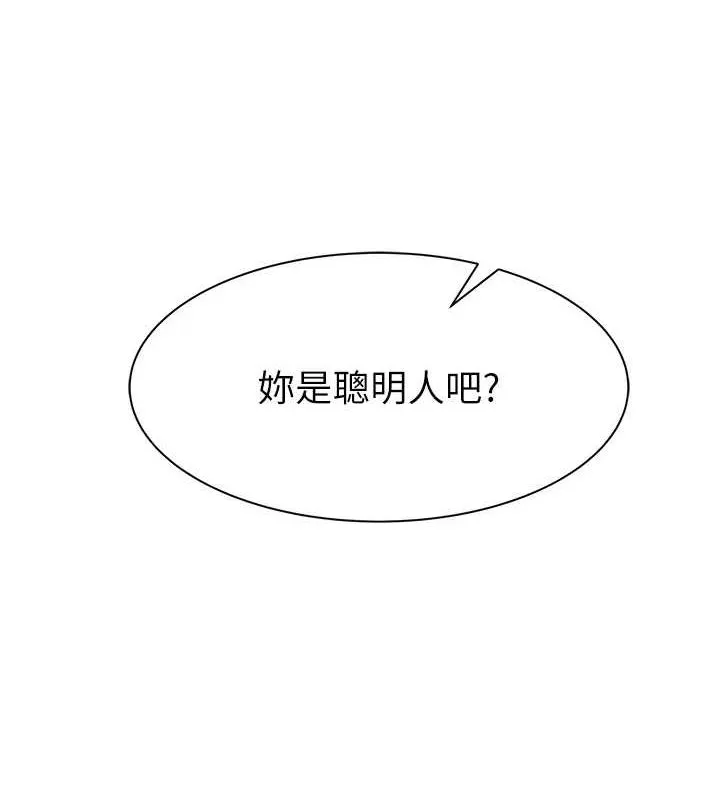 继母的香味-第87話-把我當成你繼母♥ - 图片 185