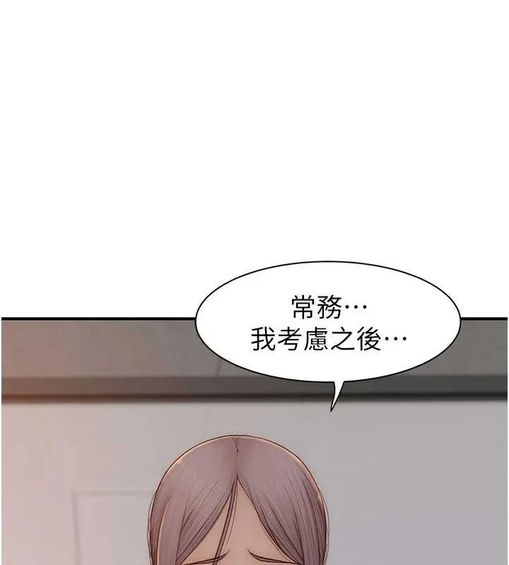 继母的香味-第87話-把我當成你繼母♥ - 图片 186