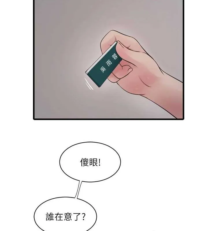 水电工日誌-第80話-深夜拜訪的男客 - 图片 8