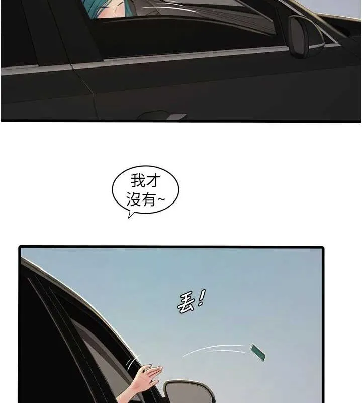 水电工日誌-第80話-深夜拜訪的男客 - 图片 11