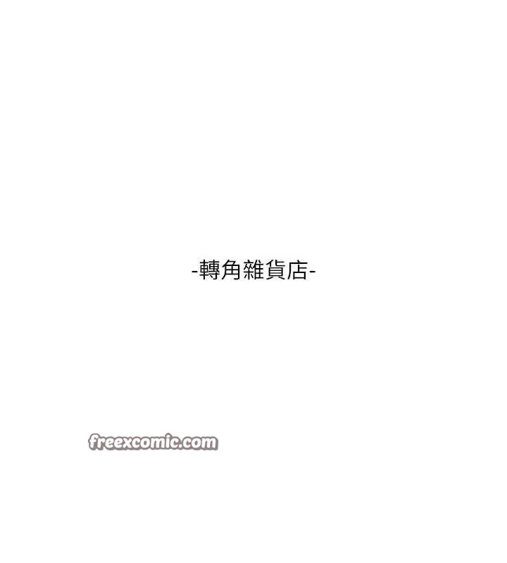 水電工日誌第80話-深夜拜訪的男客