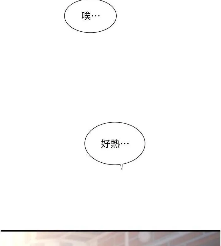 水电工日誌-第80話-深夜拜訪的男客 - 图片 20
