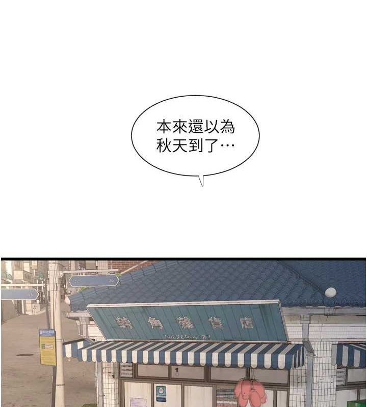 水电工日誌第80話-深夜拜訪的男客