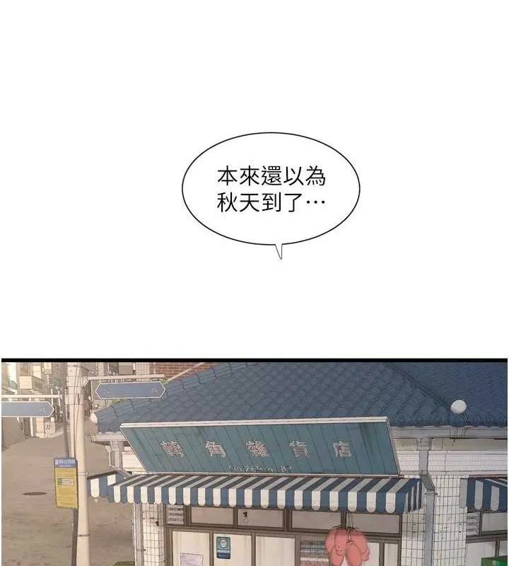 水电工日誌-第80話-深夜拜訪的男客 - 图片 22