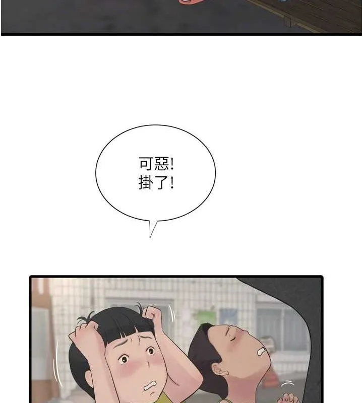 水电工日誌-第80話-深夜拜訪的男客 - 图片 33