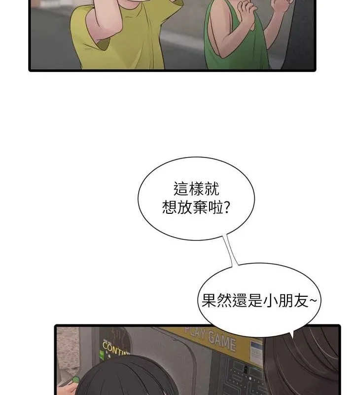 水電工日誌第80話-深夜拜訪的男客