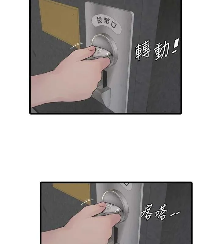 水电工日誌-第80話-深夜拜訪的男客 - 图片 36