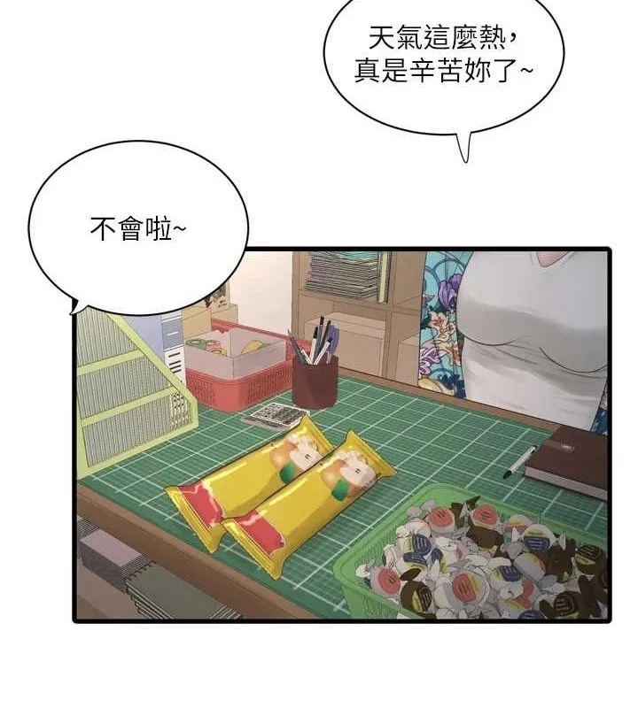 水电工日誌-第80話-深夜拜訪的男客 - 图片 44