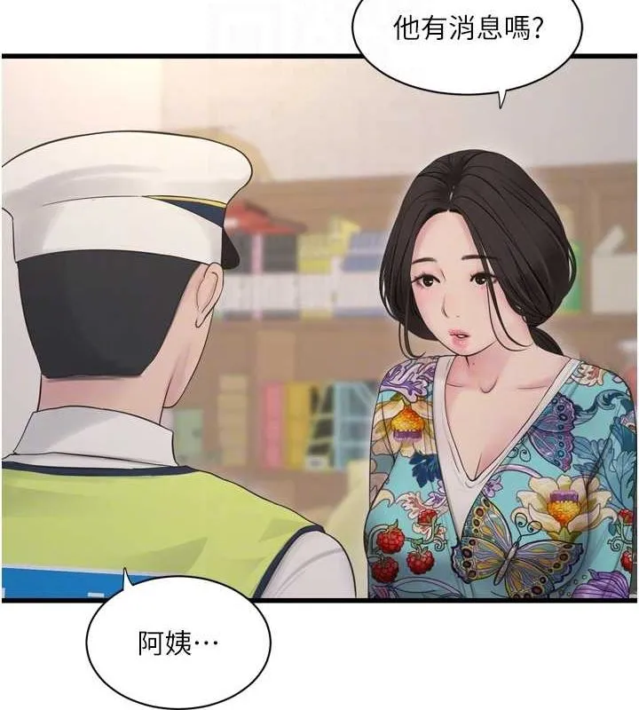 水电工日誌-第80話-深夜拜訪的男客 - 图片 47