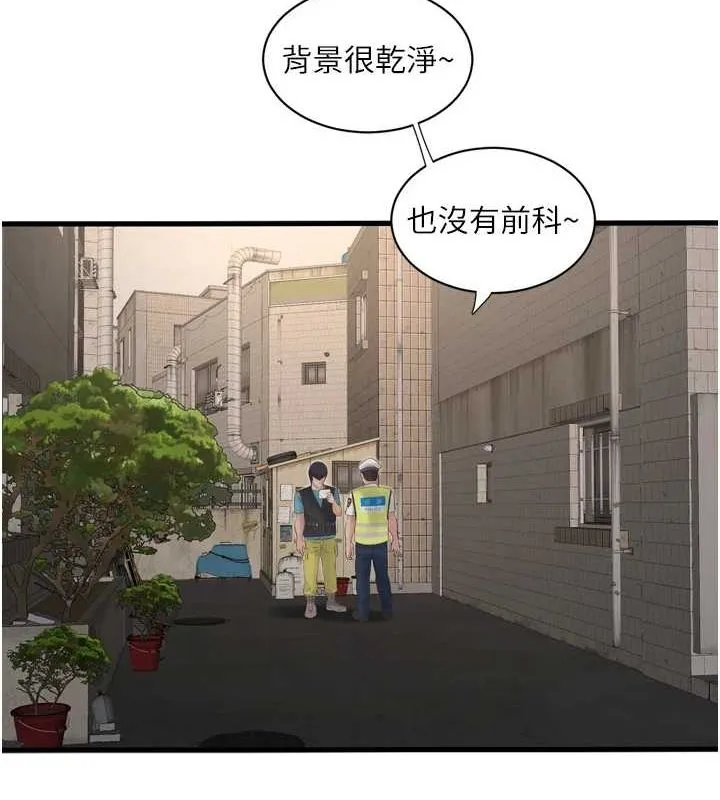 水电工日誌-第80話-深夜拜訪的男客 - 图片 51