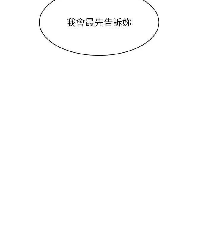 水电工日誌-第80話-深夜拜訪的男客 - 图片 49