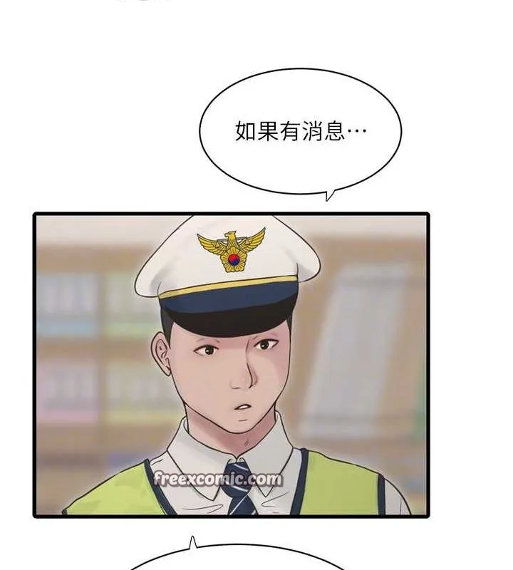 水电工日誌-第80話-深夜拜訪的男客 - 图片 48